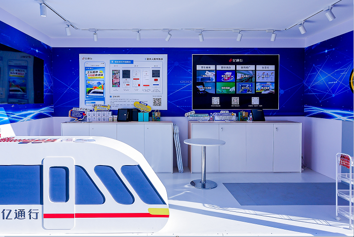 科技創(chuàng)新助力軌道交通數(shù)智化——如易行攜最新技術和應用成果亮相2024年中國國際服務貿(mào)易交易會